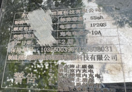 小伙花2345元改装电瓶车:结果家被烧光!3个致命错误