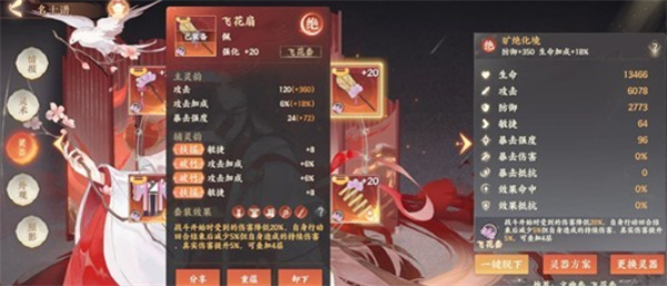 心相与套装推荐