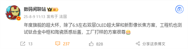 国产最豪华直板机!华为Mate80 RS配备双长焦、双层OLED