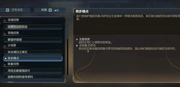 天外世界2奥利维亚伯克哈特明星卡获取方法