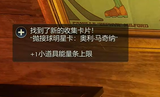 天外世界2奥利马奇纳明星卡怎么获得图六 天外世界2奥利马奇纳明星卡获取方法