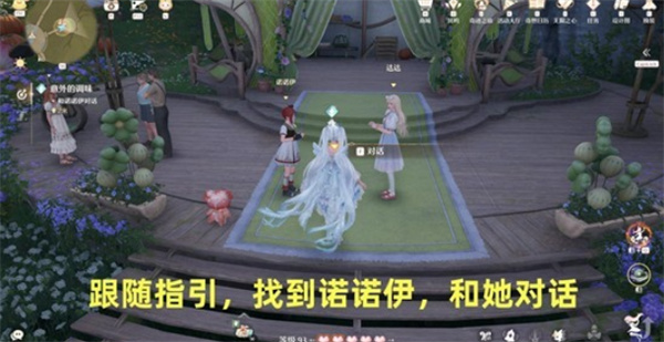 无限暖暖牵起友人之手意外的调味任务完成指南