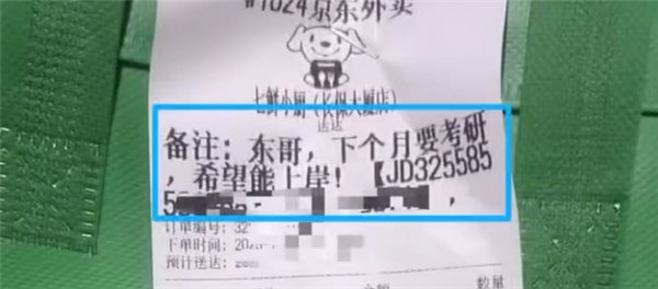 个个太有梗!网友在刘强东外卖留言板搞笑“整活”:求职 唠嗑 许愿啥都有