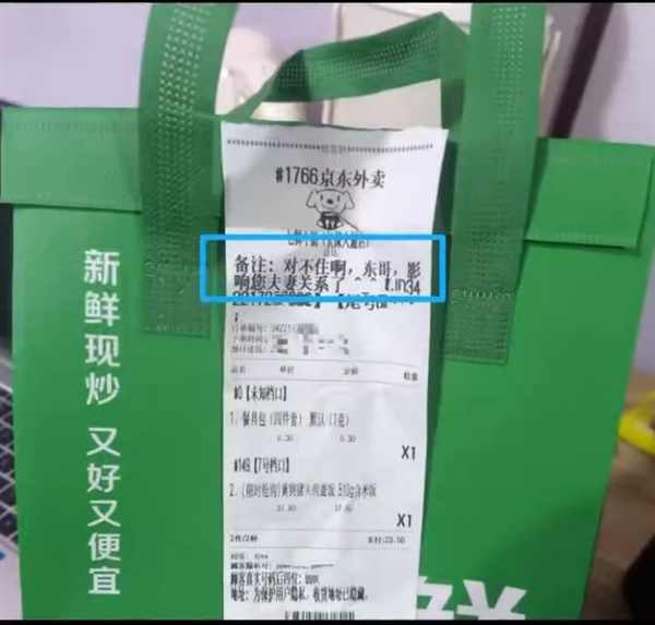 个个太有梗!网友在刘强东外卖留言板搞笑“整活”:求职 唠嗑 许愿啥都有