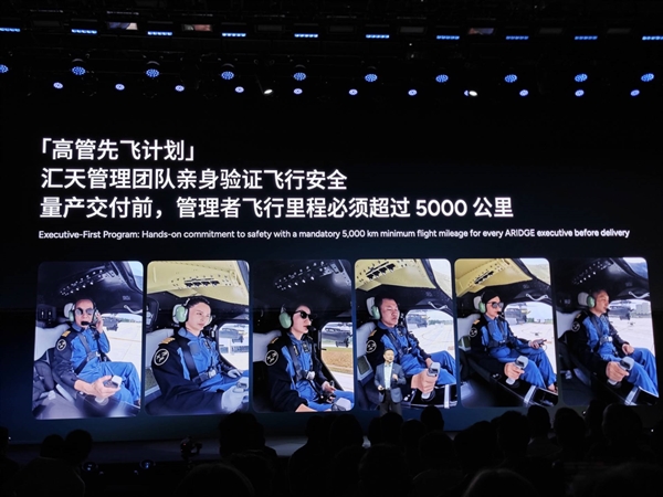 汇天A868飞行汽车亮相!何小鹏:量产交付前 管理者飞行里程必须超过5000公里