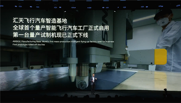 极速360km/h 小鹏发布全新全倾转固定翼飞行汽车A868