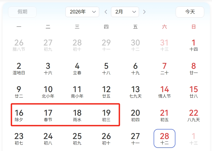 2026春节加班哪几天是三倍工资？