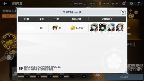 黑色四叶草魔法帝之道嘟王捕获攻略