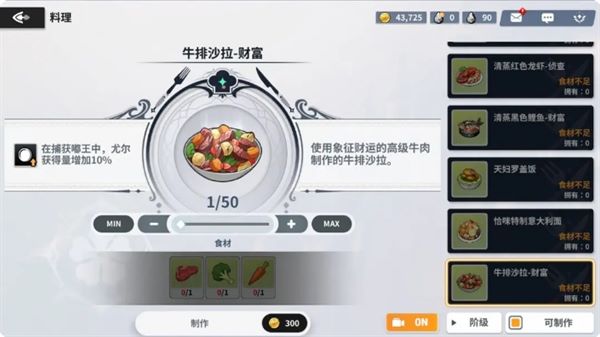 黑色四叶草魔法帝之道嘟王捕获攻略