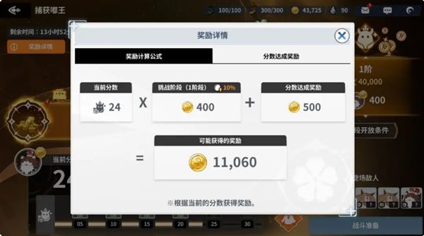 黑色四叶草魔法帝之道嘟王捕获攻略