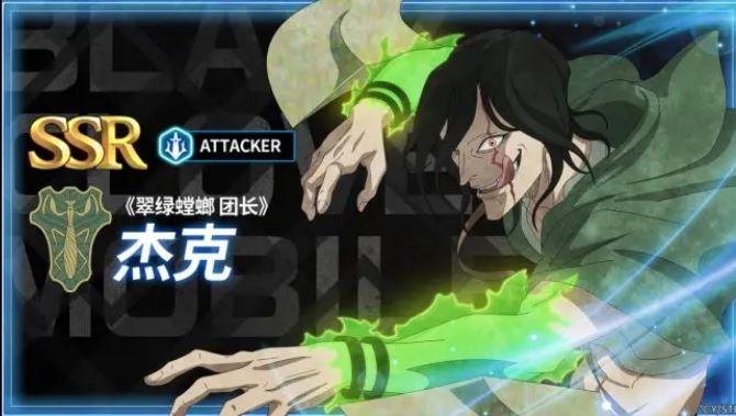 黑色四叶草手游开膛手杰克技能是什么