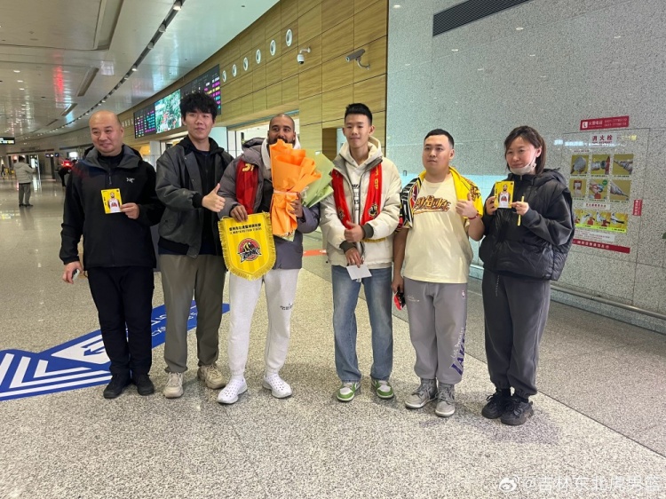 达拉斯·摩尔抵达长春龙嘉机场