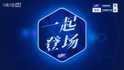 足协评议：蓉城进球被吹判罚错误，河南球员手球未吹判罚错误