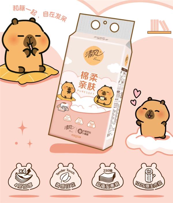 原生木桨:清风悬挂式纸巾22元10提百亿补贴