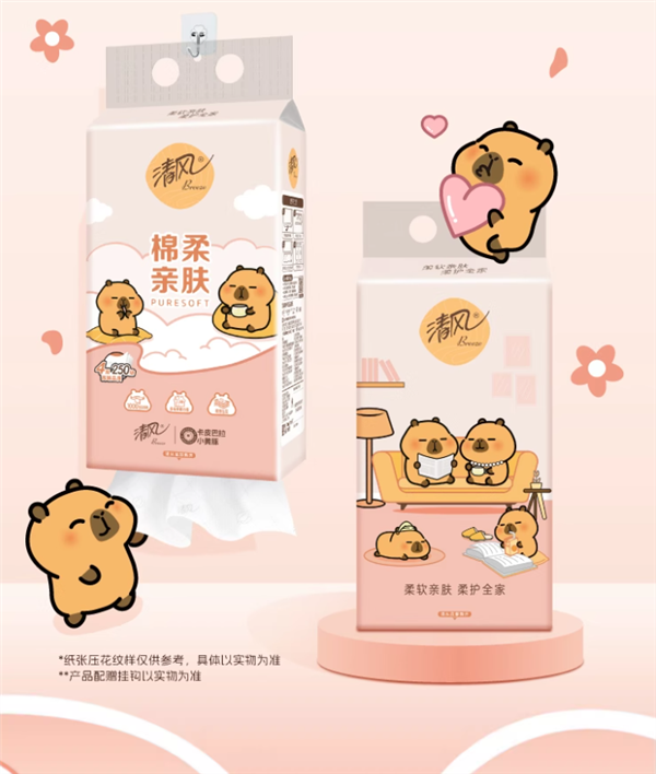 原生木桨:清风悬挂式纸巾22元10提百亿补贴