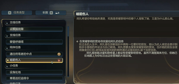 天外世界2莱昂纳多波亚斯基明星卡怎么获得图一 天外世界2莱昂纳多波亚斯基明星卡获取方法