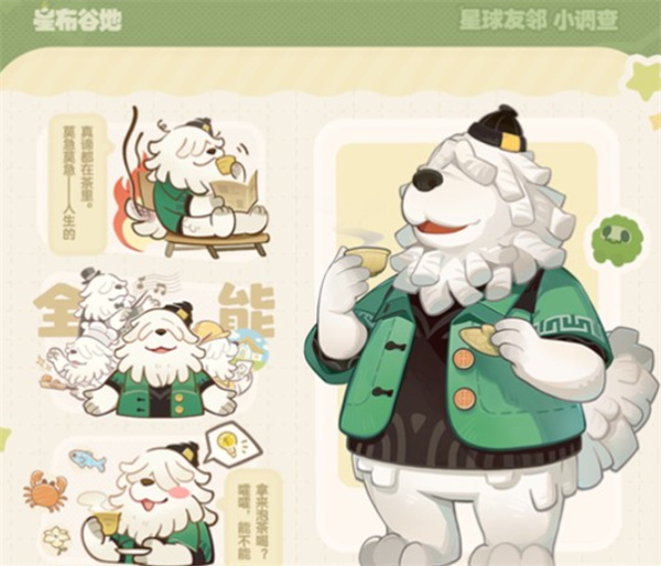 星布谷地莫白角色特点介绍