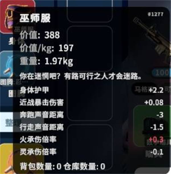 逃离鸭科夫巫师套消音流配装指南