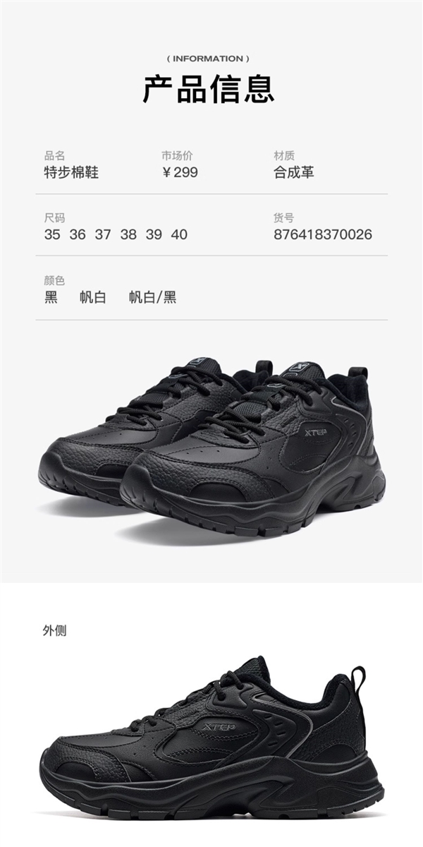 门店339元:特步柔立方2.0跑步鞋50元新低