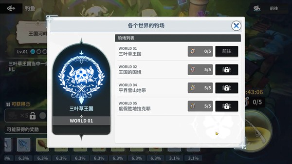 黑色四叶草魔法帝之道钓鱼玩法攻略