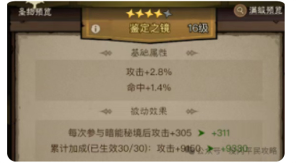 英雄没有闪遗物升级优先级推荐