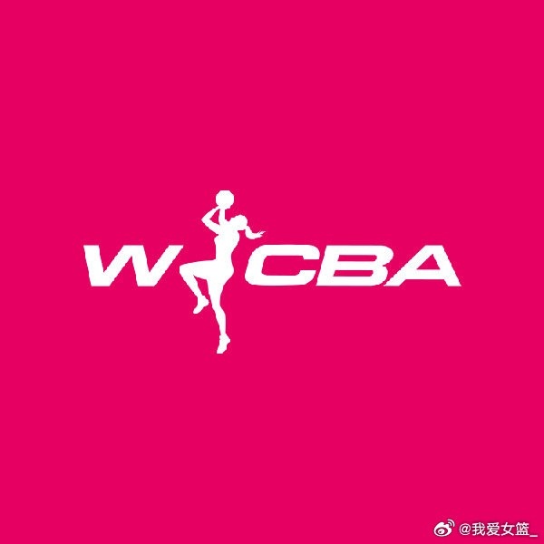 WCBA注册截止日临近 B组参赛球队仍未确定