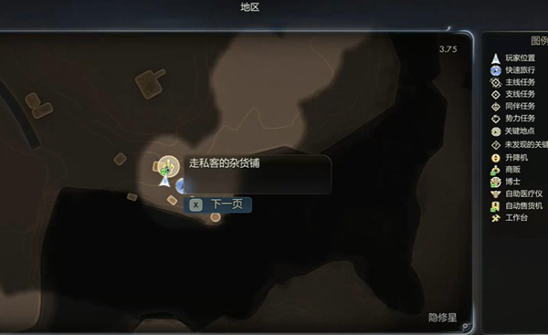 天外世界2贾斯汀希尔顿明星卡获取攻略 明星卡入手方法详解