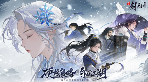 剑之川水藏月阁如何解锁 水藏月阁解锁攻略