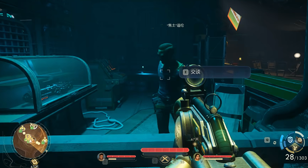 天外世界2眼高手低缺陷如何触发 眼高手低缺陷触发技巧