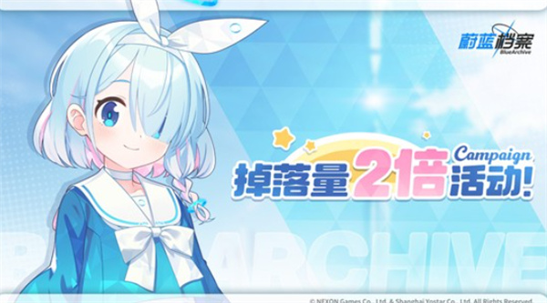 蔚蓝档案双倍道具活动全面解析