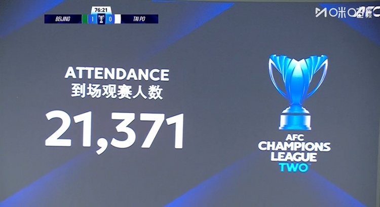 21371名球迷前往工体，现场观看国安vs大埔