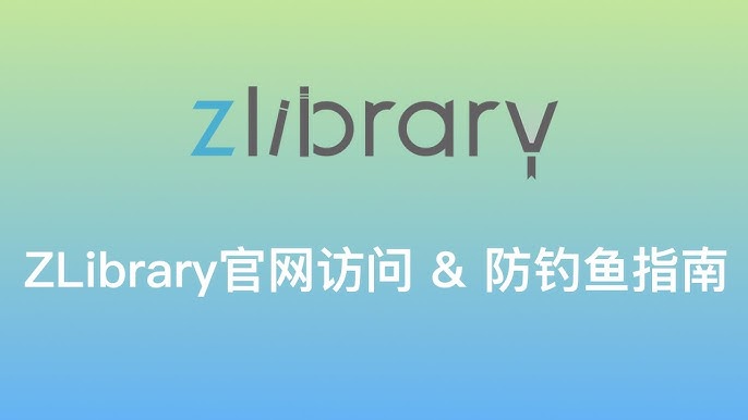 zlibirary官网登录网址 zlibirary电子书官网
