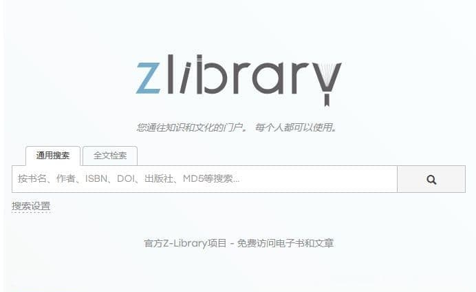 zlibirary最新访问方法 zlibrary镜像入口实时更新