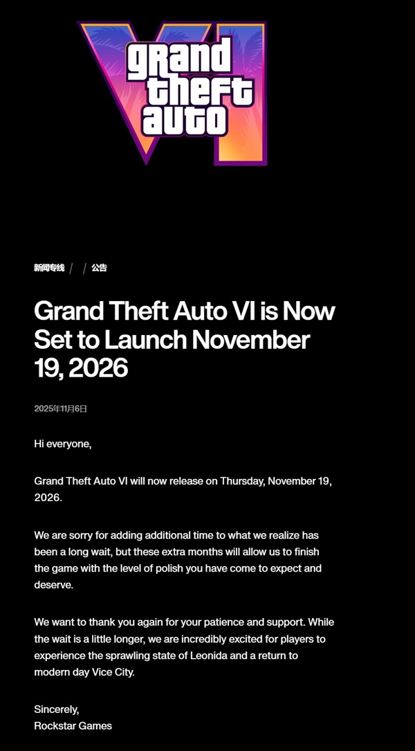 再次跳票!R星宣布《GTA6》延期至2026年11月19日发售