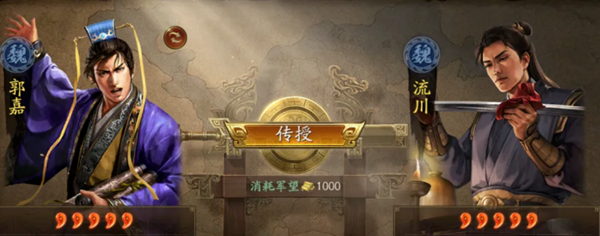 三国志战略版周勋五谋骑阵容怎么玩图一 三国志战略版周勋五谋骑阵容玩法攻略