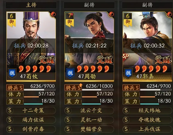 三国志战略版周勋五谋骑阵容怎么玩图三 三国志战略版周勋五谋骑阵容玩法攻略