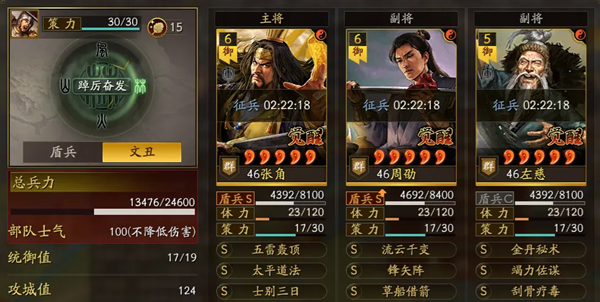 三国志战略版周勋千机盾阵容怎么玩 三国志战略版周勋千机盾阵容玩法攻略