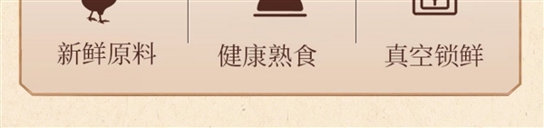 中华老字号:云青叫花鸡/五香扒鸡13.4元/斤新低