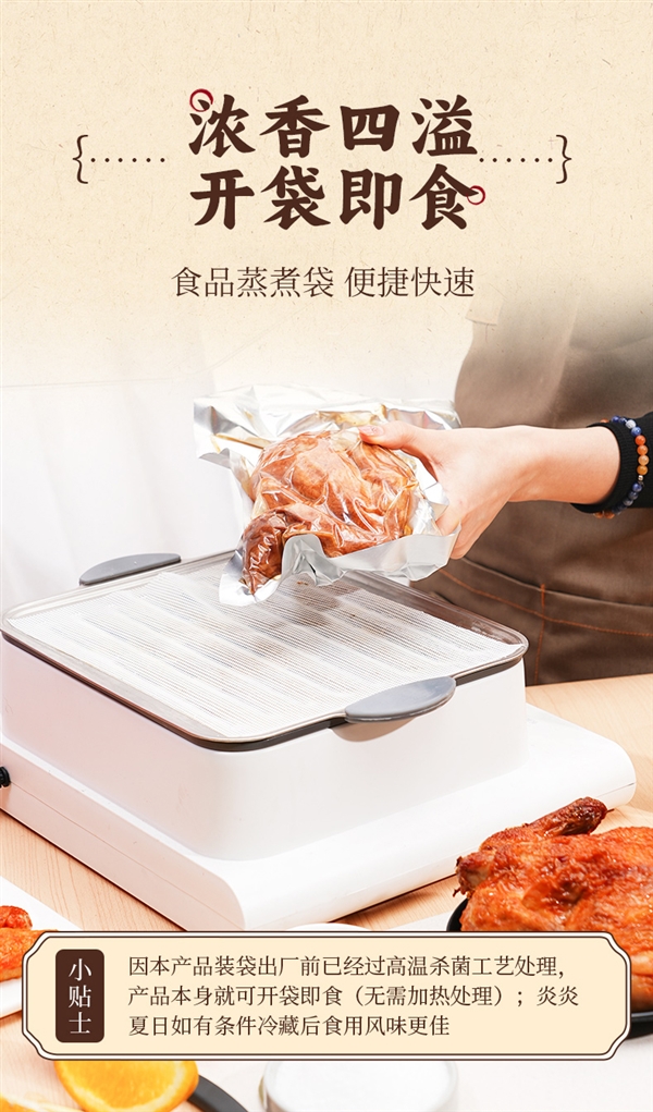 中华老字号:云青叫花鸡/五香扒鸡13.4元/斤新低