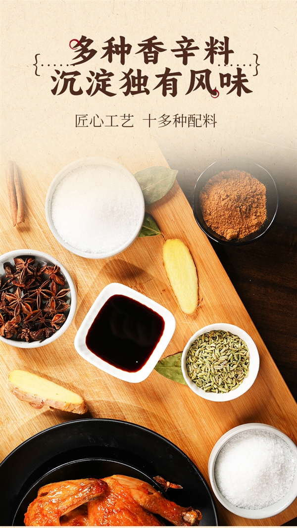 中华老字号:云青叫花鸡/五香扒鸡13.4元/斤新低