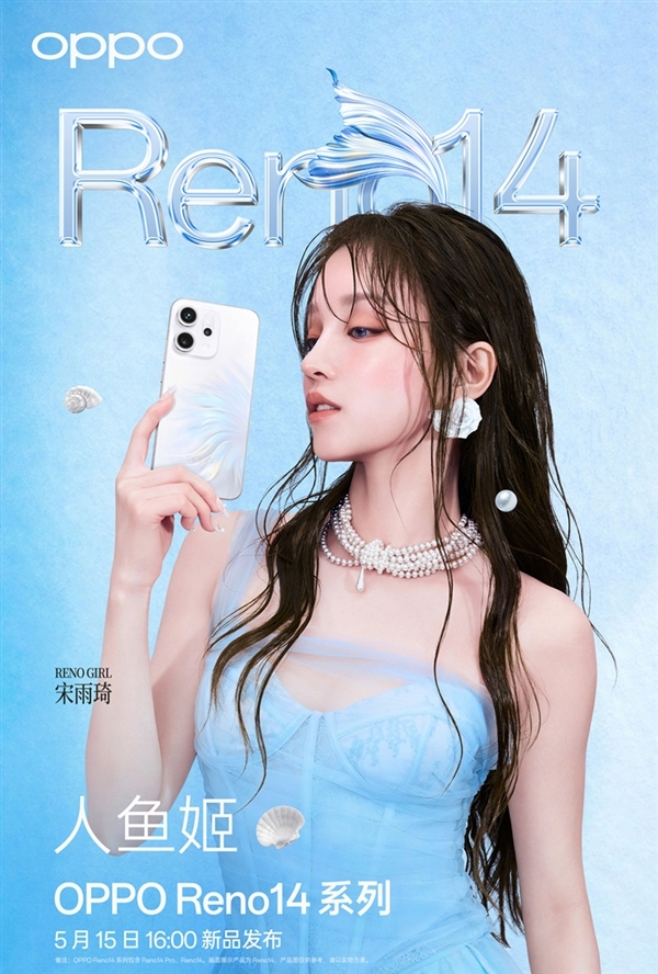 OPPO Reno15系列官宣:11月10日见
