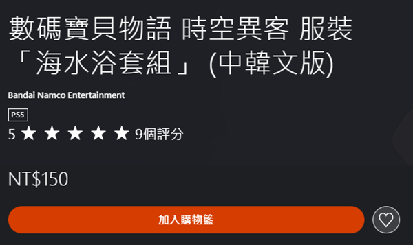 数码宝贝物语时空异客泳装任务怎么做图二 数码宝贝物语时空异客泳装任务完成攻略