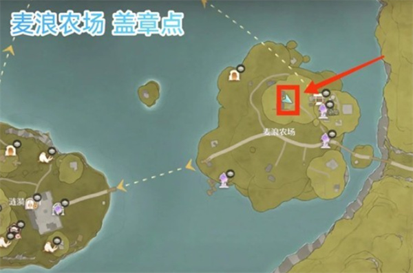 麦浪农场盖章点全景