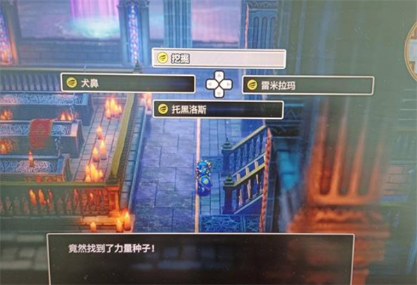 勇者斗恶龙2重制版刷种子技巧分享