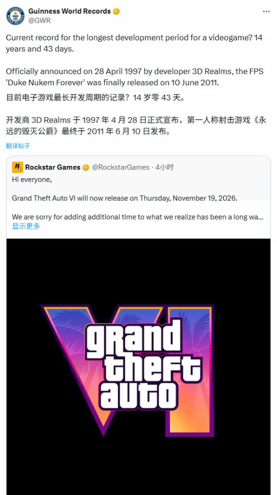 被吉尼斯内涵!《GTA6》开发都多少年了