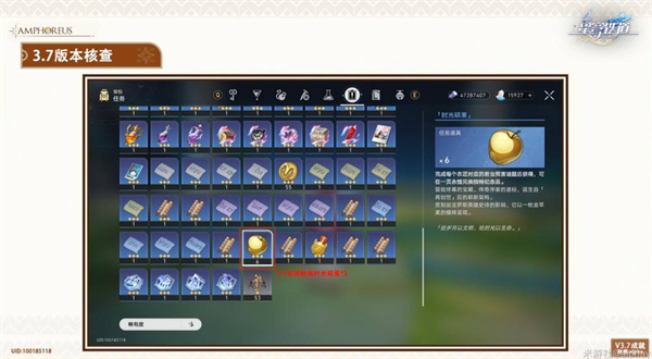 崩坏星穹铁道3.7虫鸣秘闻解密答案汇总