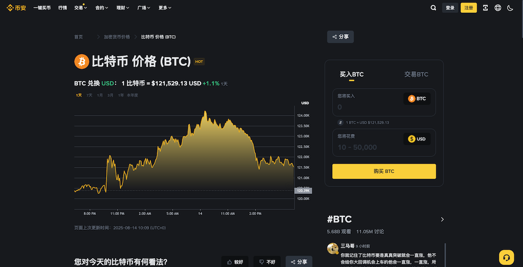 币安 Binance 最新官网入口