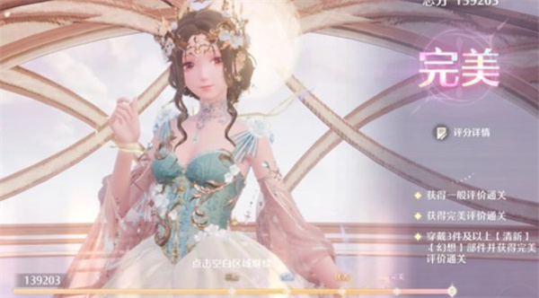 无限暖暖拾光季11月上半奇迹之冠巅峰赛搭配推荐