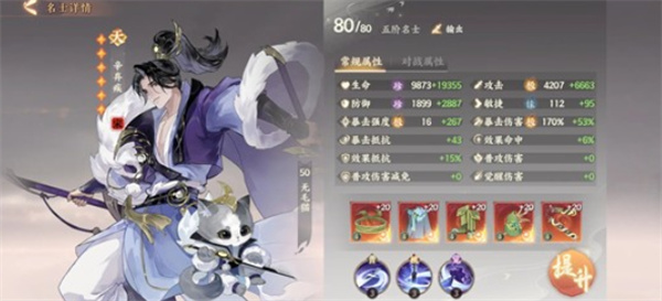 忘川风华录辛弃疾全面培养指南