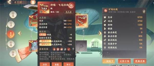 忘川风华录辛弃疾全面培养指南